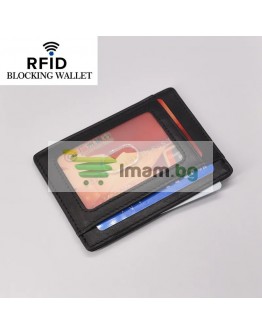Картодържател ultra slim с RFID защита